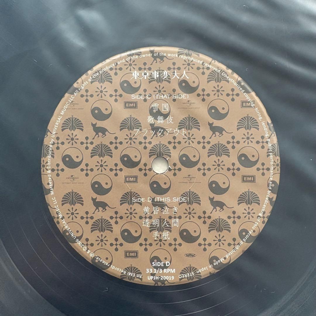 東京事変 大人 ADULT アダルト LP レコード