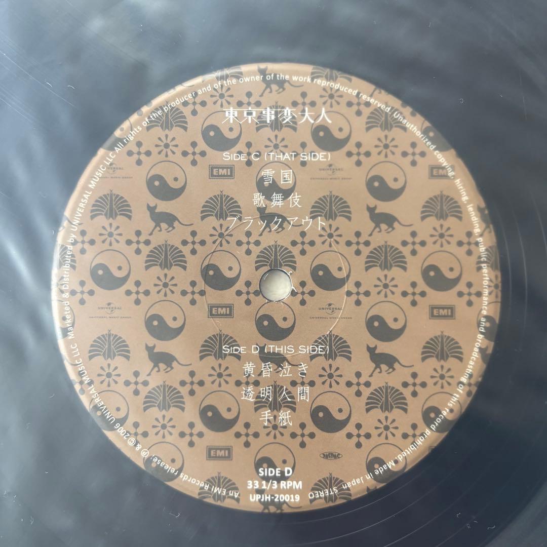 東京事変 大人 ADULT アダルト LP レコード