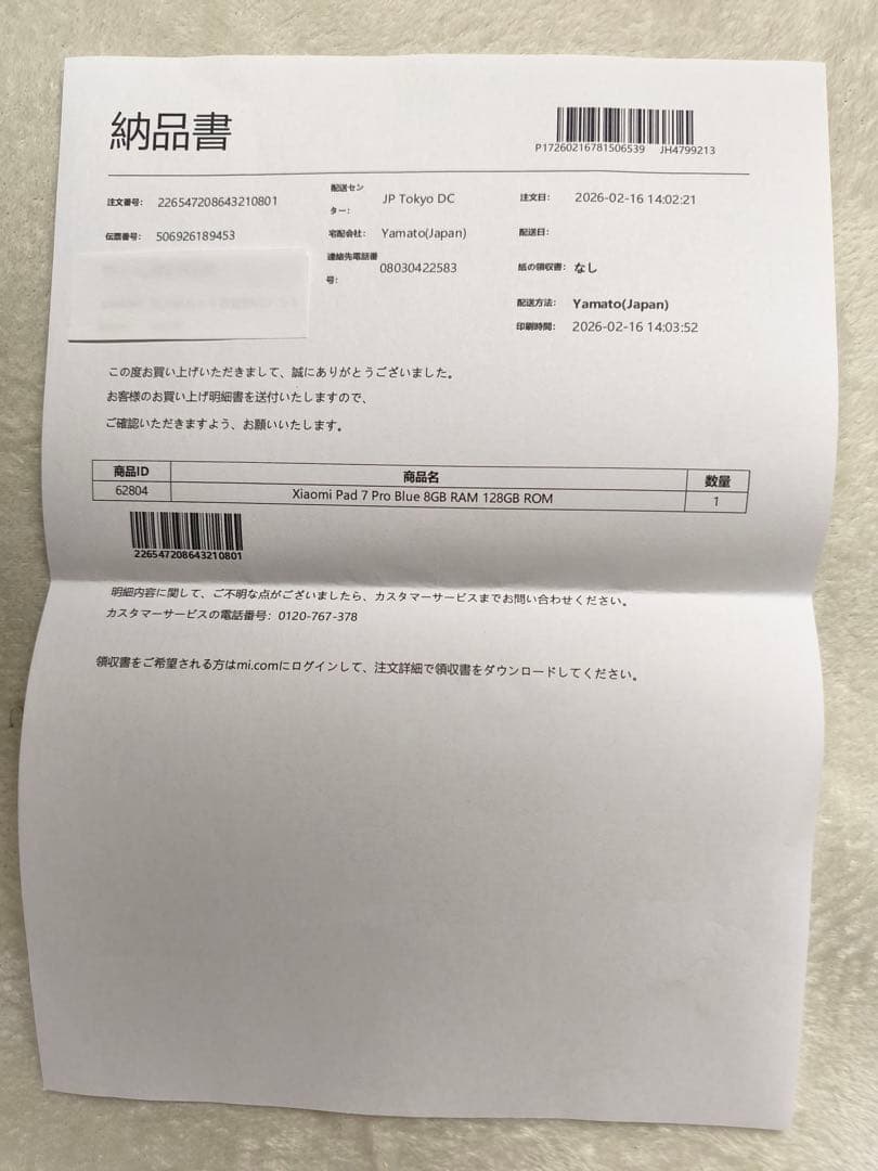XIAOMI Pad 7 Pro 128GB ブルー 2026.2.18到着品