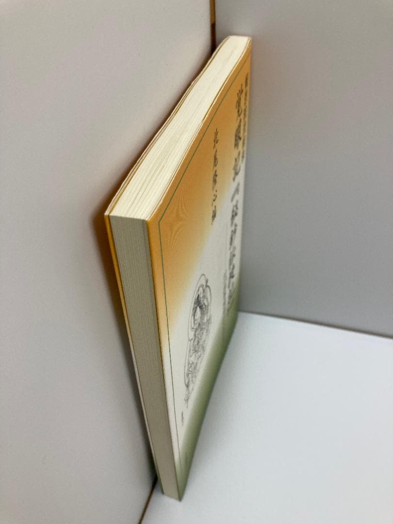 報恩院流相承 覚眼記『秘鈔伝授記』