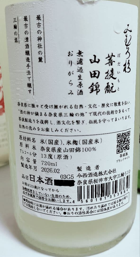 日本酒セット にごり酒セット