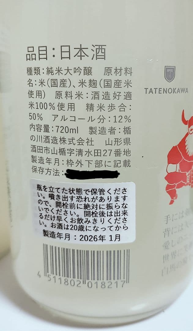 日本酒セット にごり酒セット