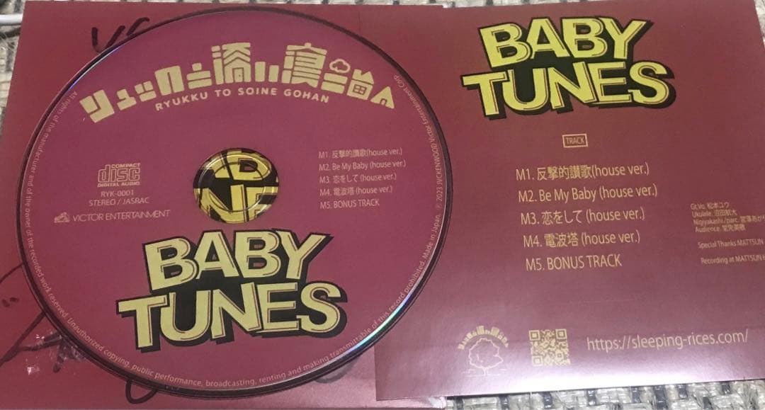 リュックと添い寝ごはん　会場限定CD BABY TUNES 直筆サイン入り