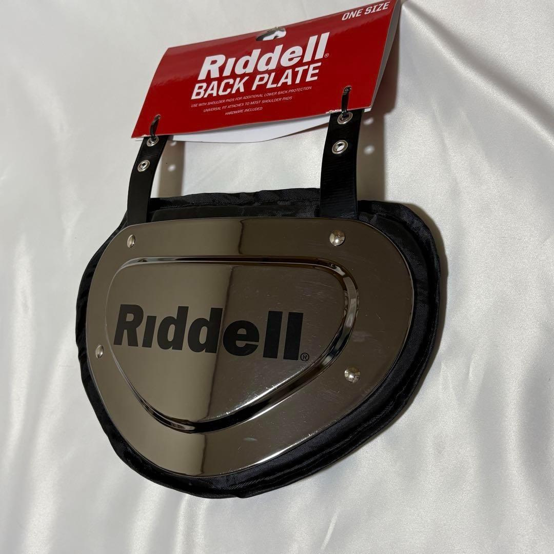 アメフト　Riddell クローム バックプレート 大人用