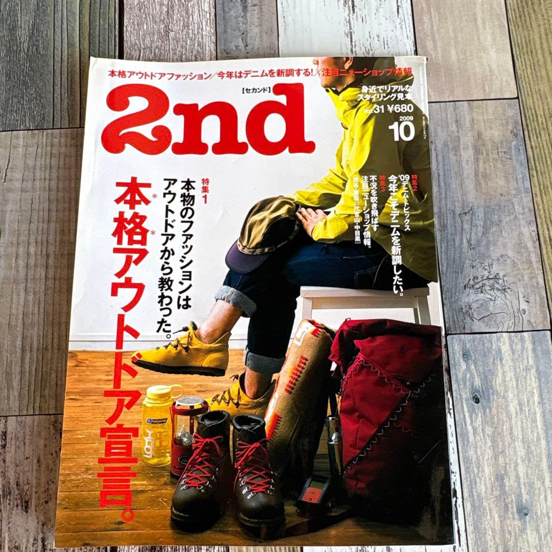 2nd ファッション雑誌 セット販売2009年