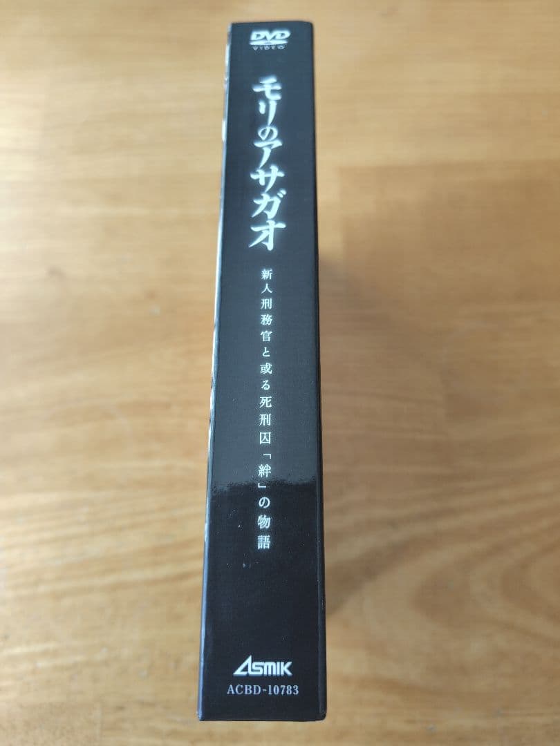 【特典映像あり】モリのアサガオ DVDボックス(5枚セット)