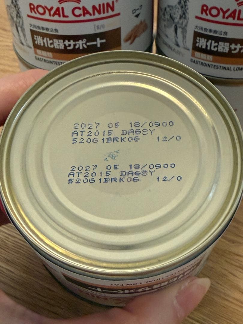  CANIN 消化器サポート 低脂肪セット