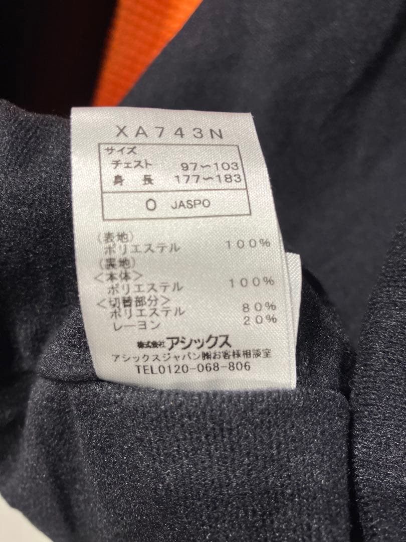 asics 裏フリース 冬用ジャージ上下 ジャージセットアップ