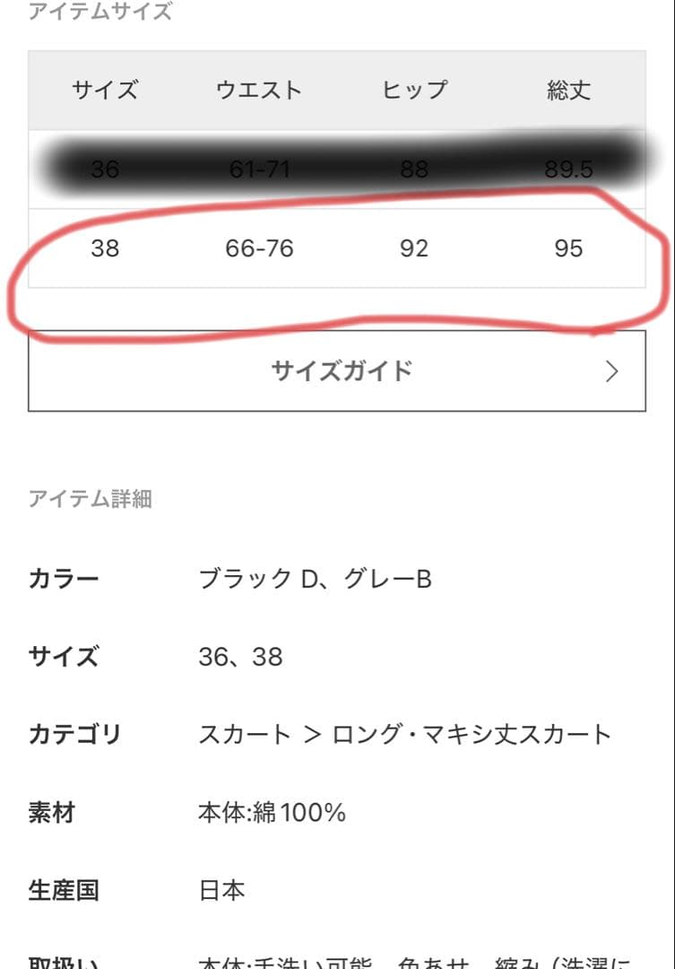♦︎FRAMeWORK♦︎ワッフルストレートスカート