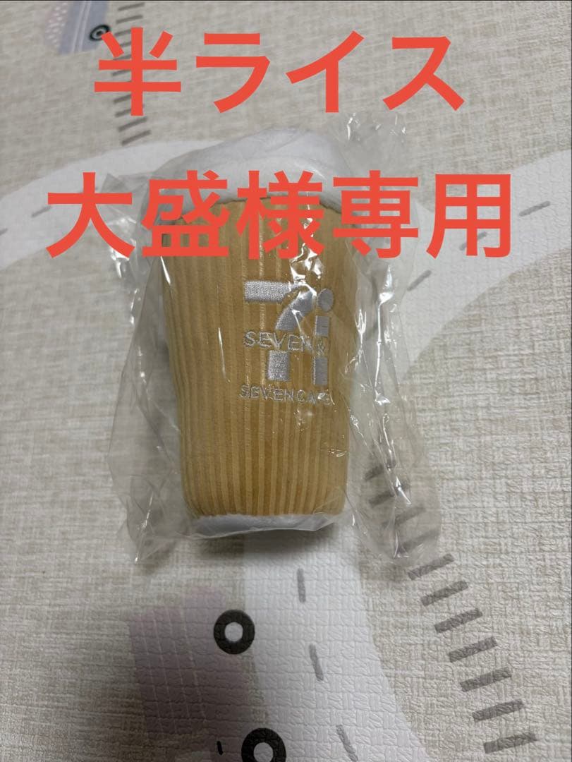 半ライス大盛 Happyくじ特賞、B賞