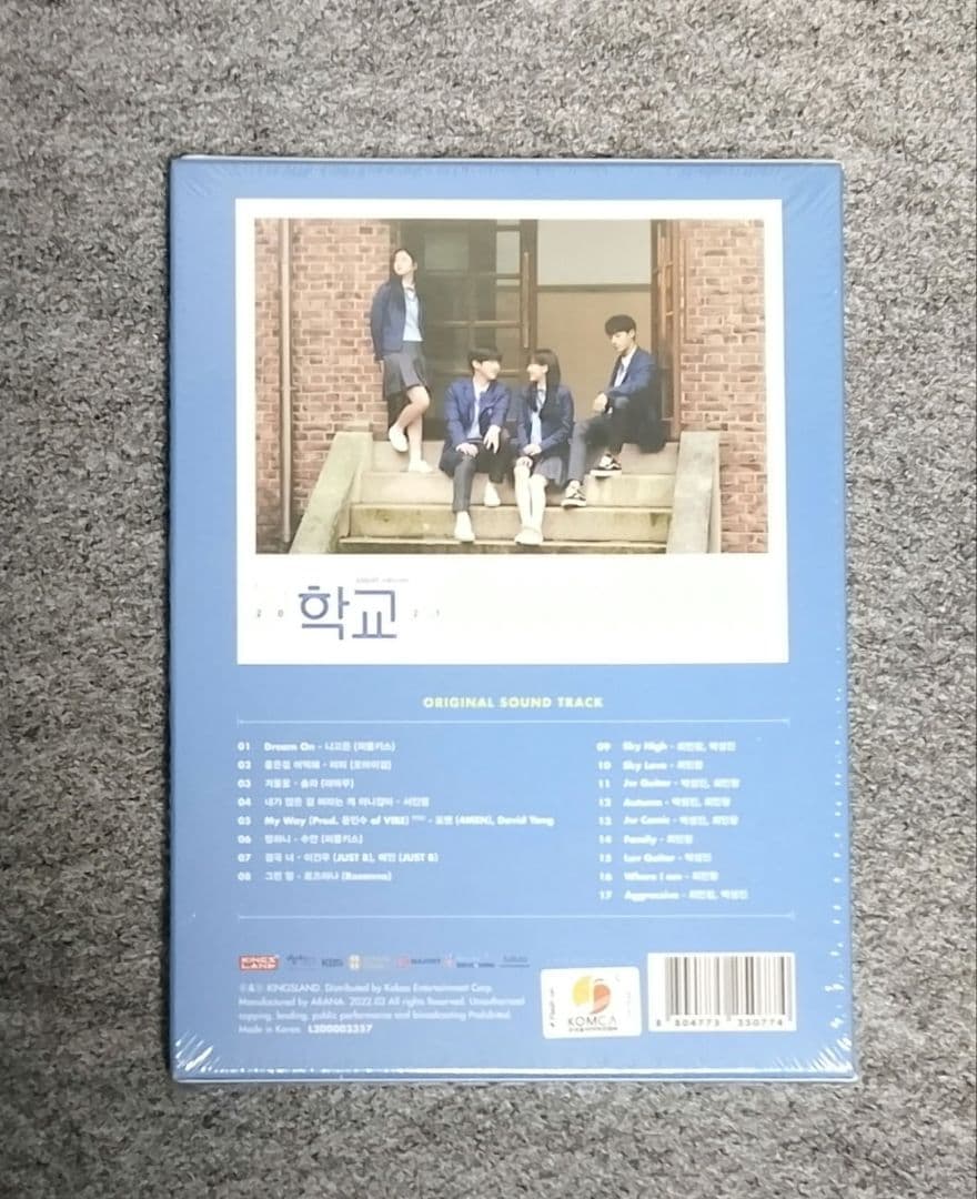 学校2021　ost