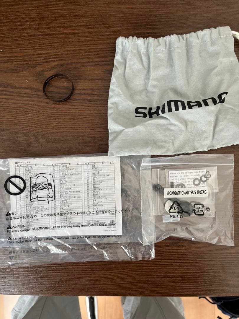 18カーディフ CI4+ 1000SHG SHIMANO CARDIFF