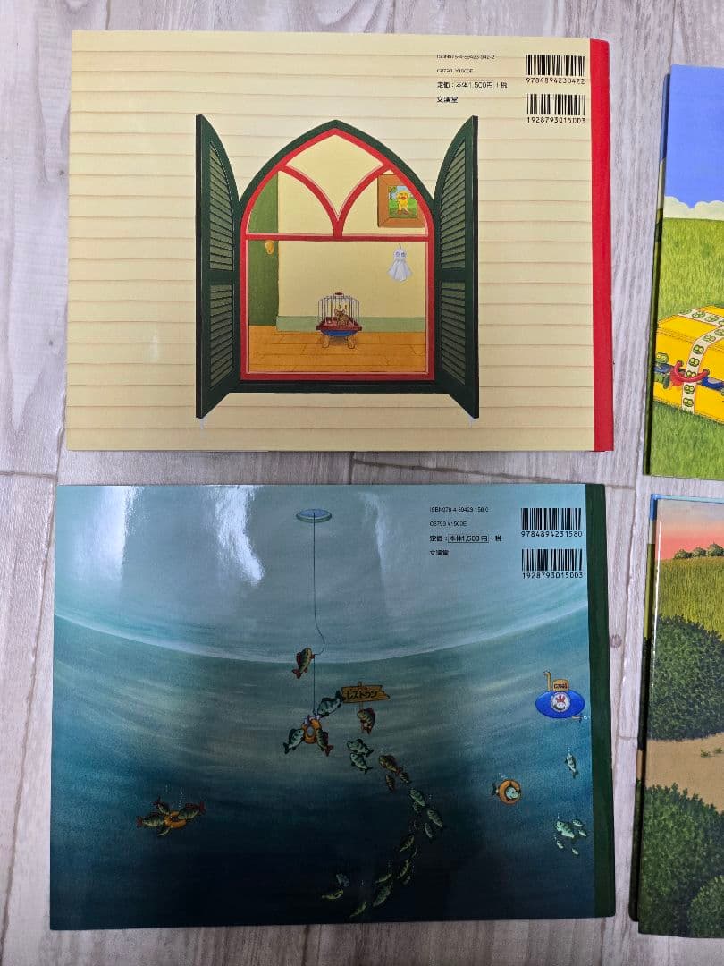 バムとケロ 絵本 5冊セット