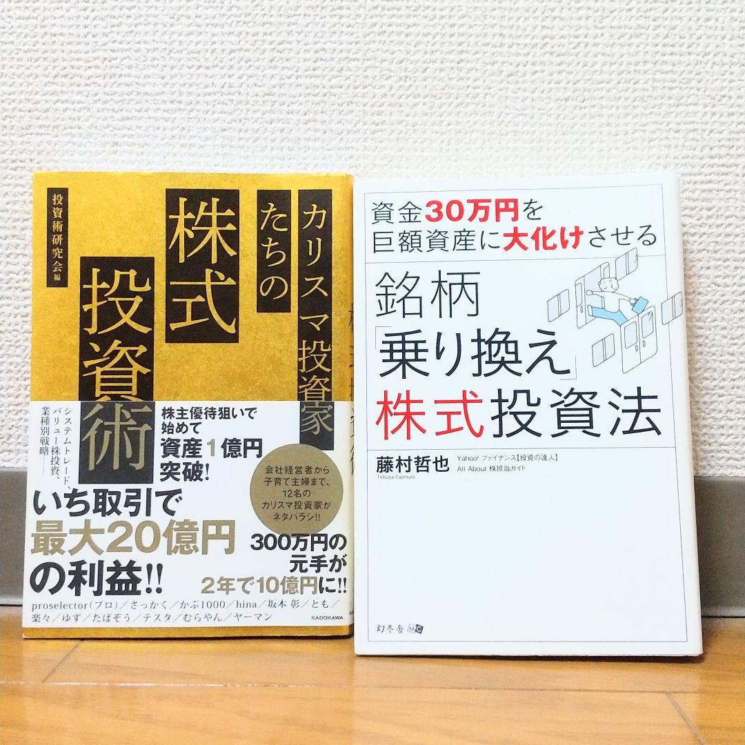 【総額25,000円分】お金 投資関連本 18冊 まとめ売り