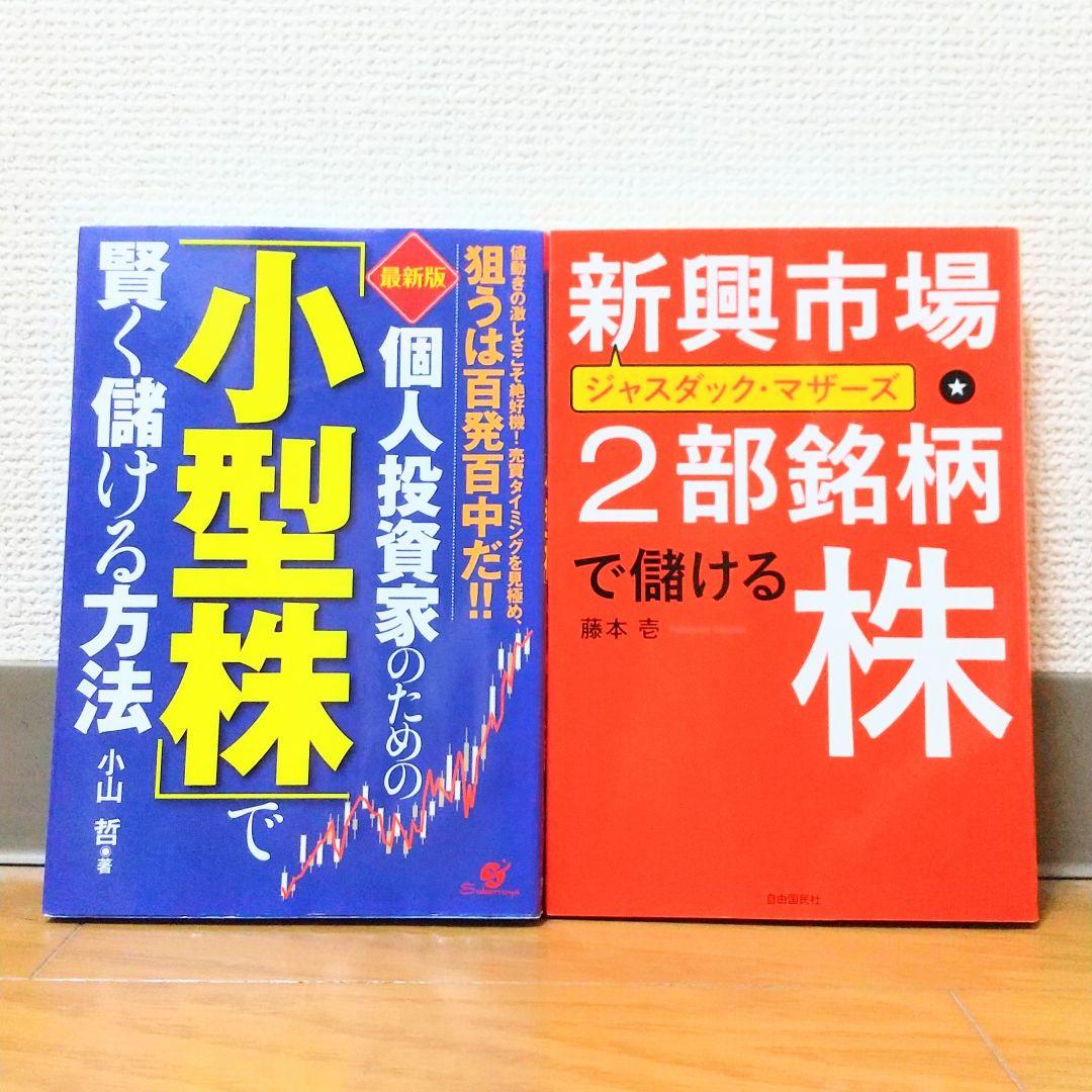 【総額25,000円分】お金 投資関連本 18冊 まとめ売り