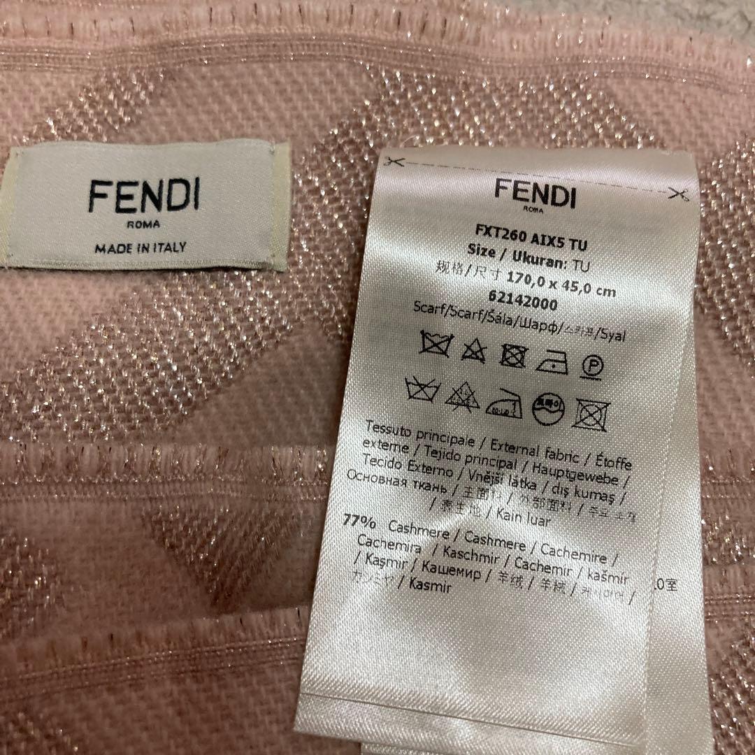 フェンディ　FENDI ピンク　カシミヤマフラー　ストール　ショール　ラメ