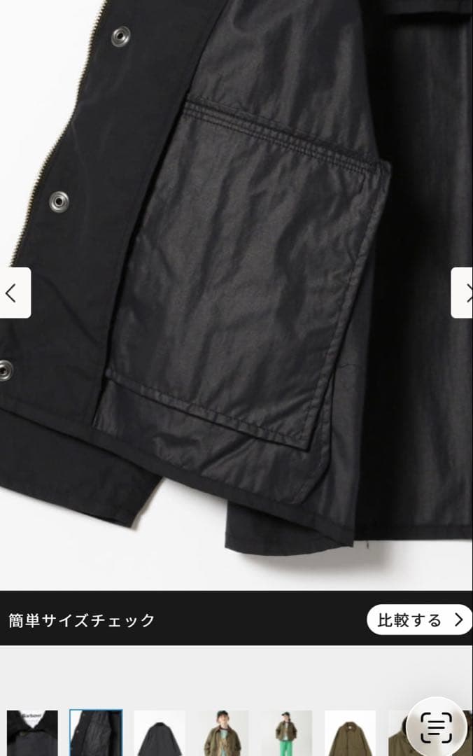 BEAMS Barbour ビームス　バブアー