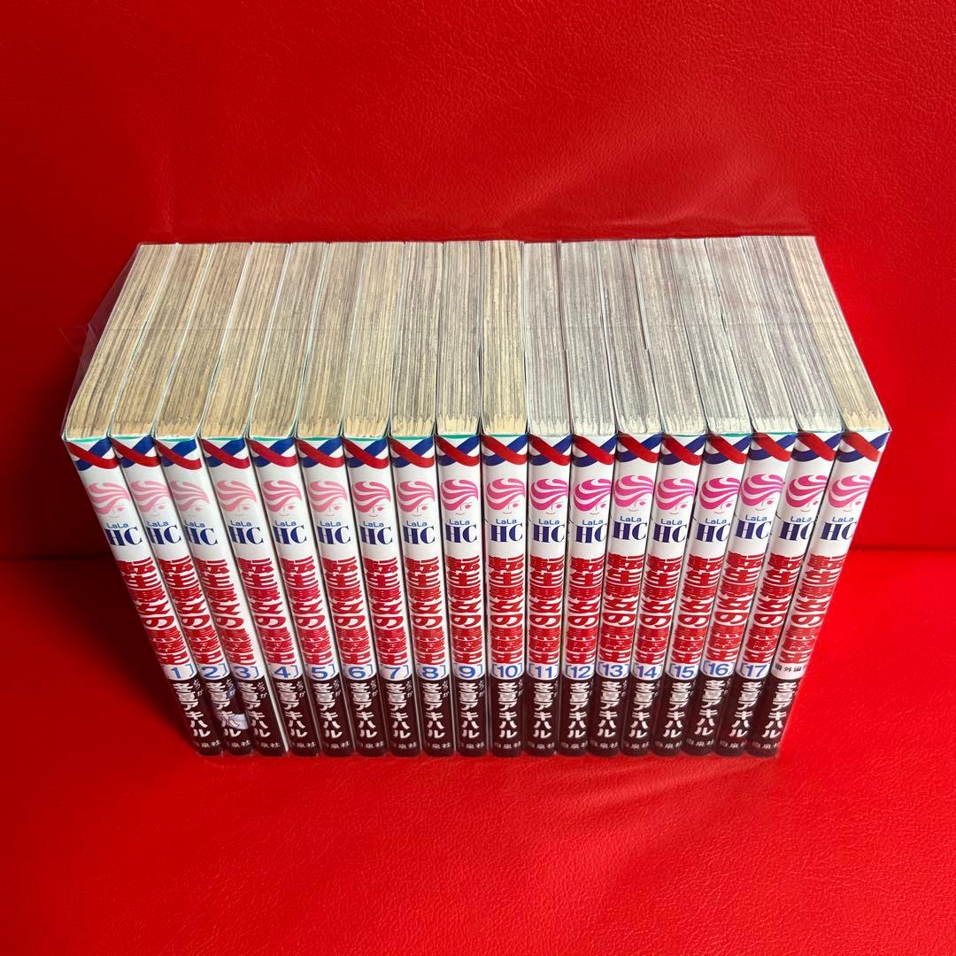 転生悪女の黒歴史　漫画　全巻セット　1巻〜17巻＋番外編集　全18巻