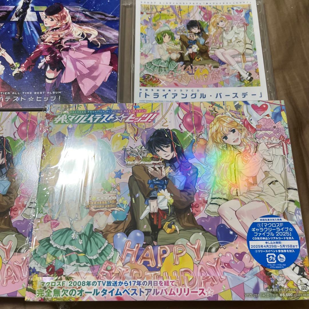マクロスF ベストアルバム 娘々グレイテストヒッツ! 特装盤 シリアルコード無し