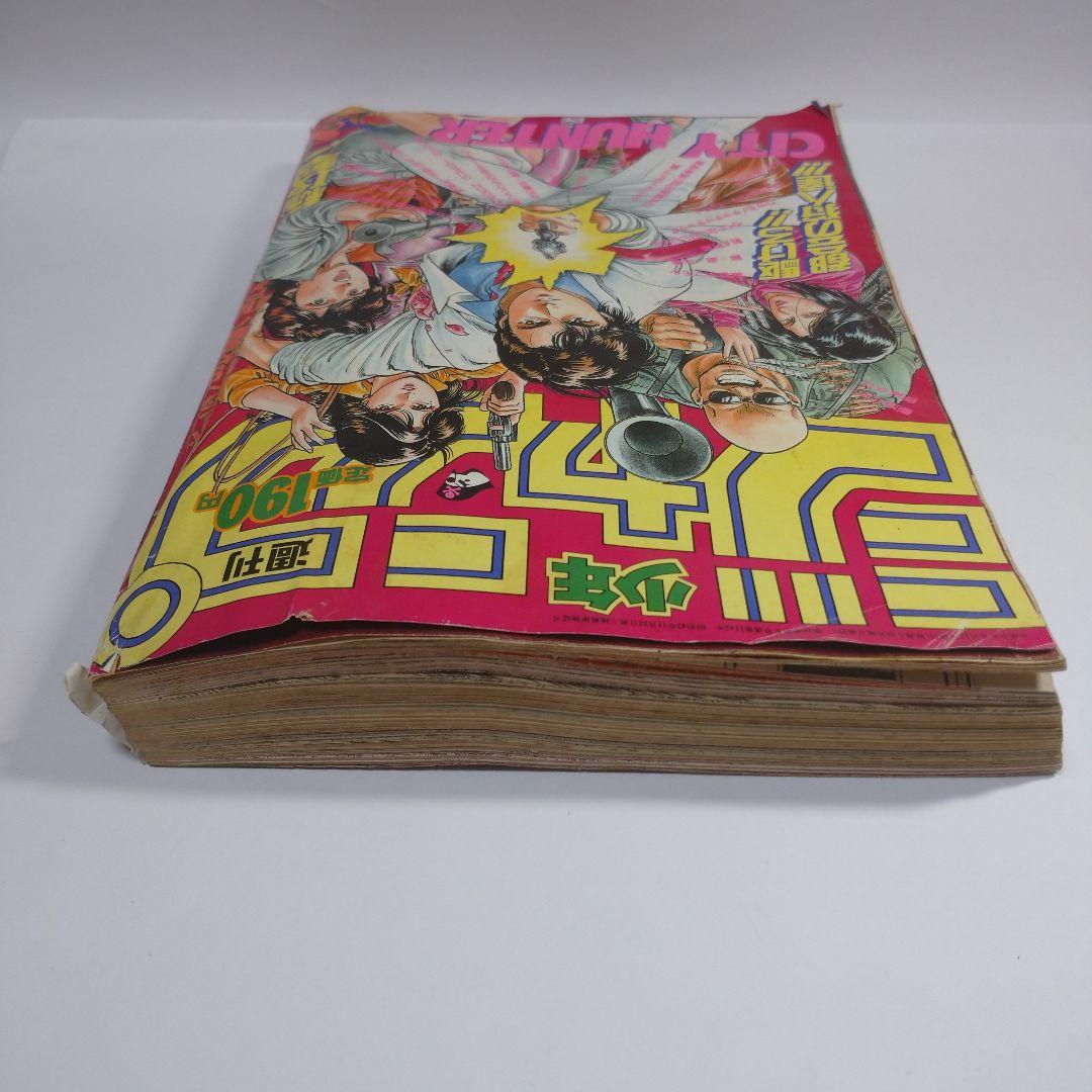 少年ジャンプ 1991年8号 レトロ