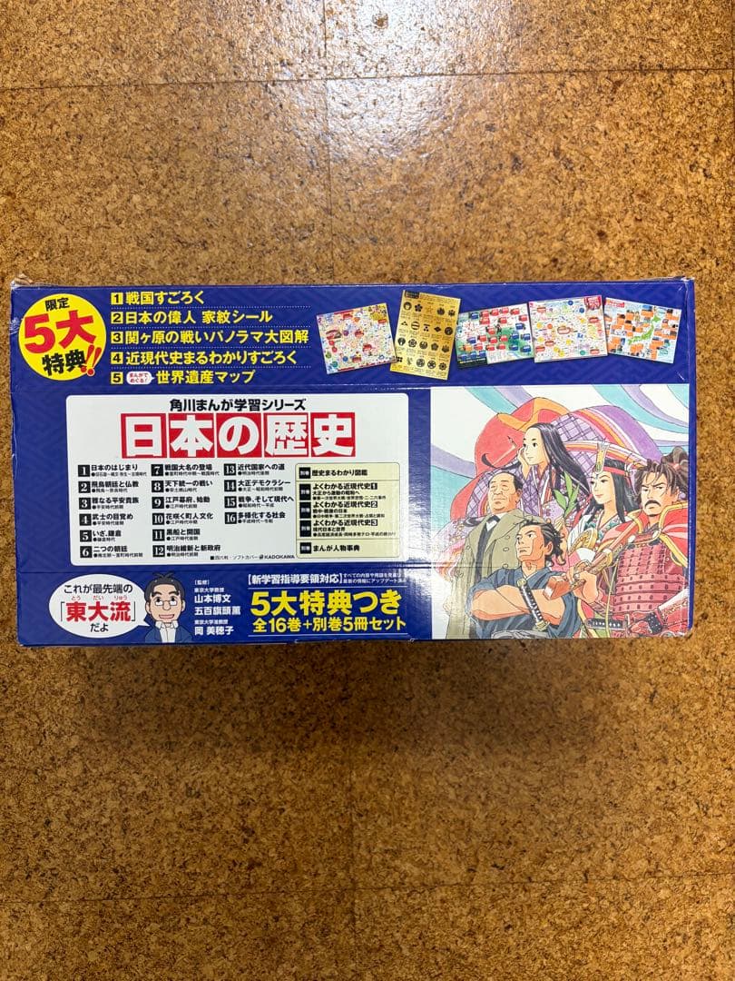 角川まんが学習シリーズ 日本の歴史 全16巻＋別巻5冊セット