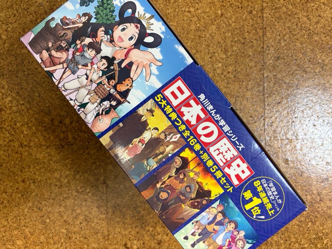 角川まんが学習シリーズ 日本の歴史 全16巻＋別巻5冊セット