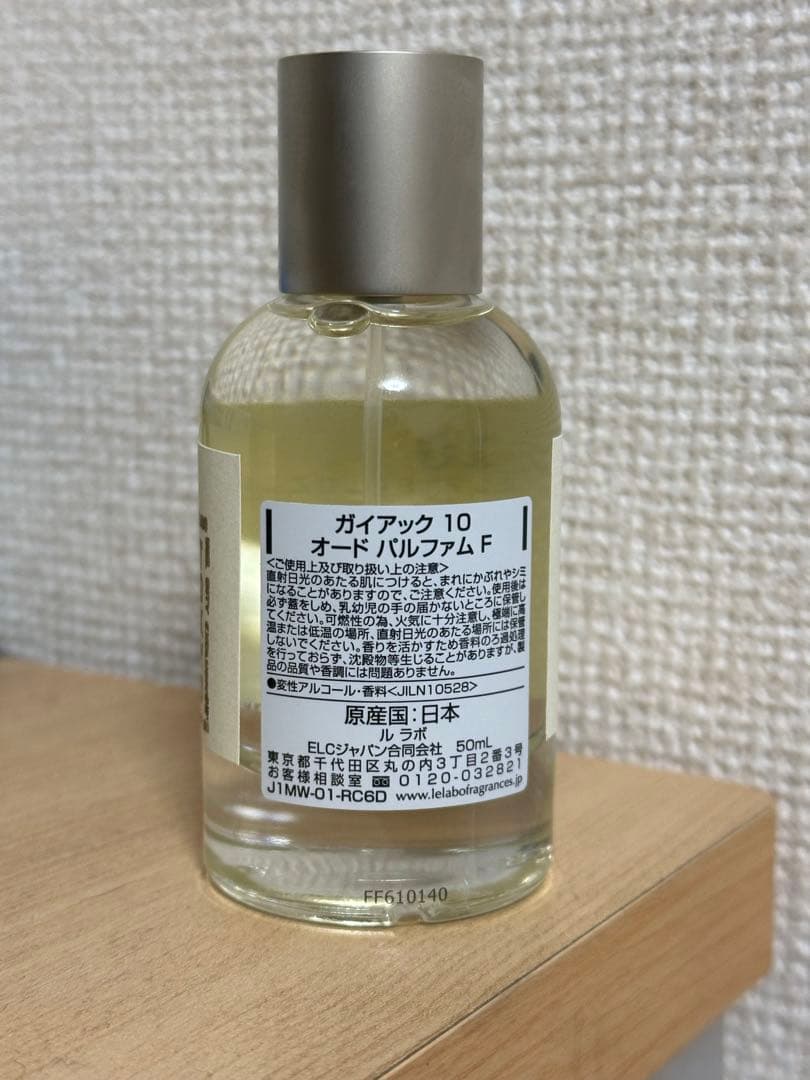 LE LABO GAIAC10 50ml ほぼ未使用品　ルラボ