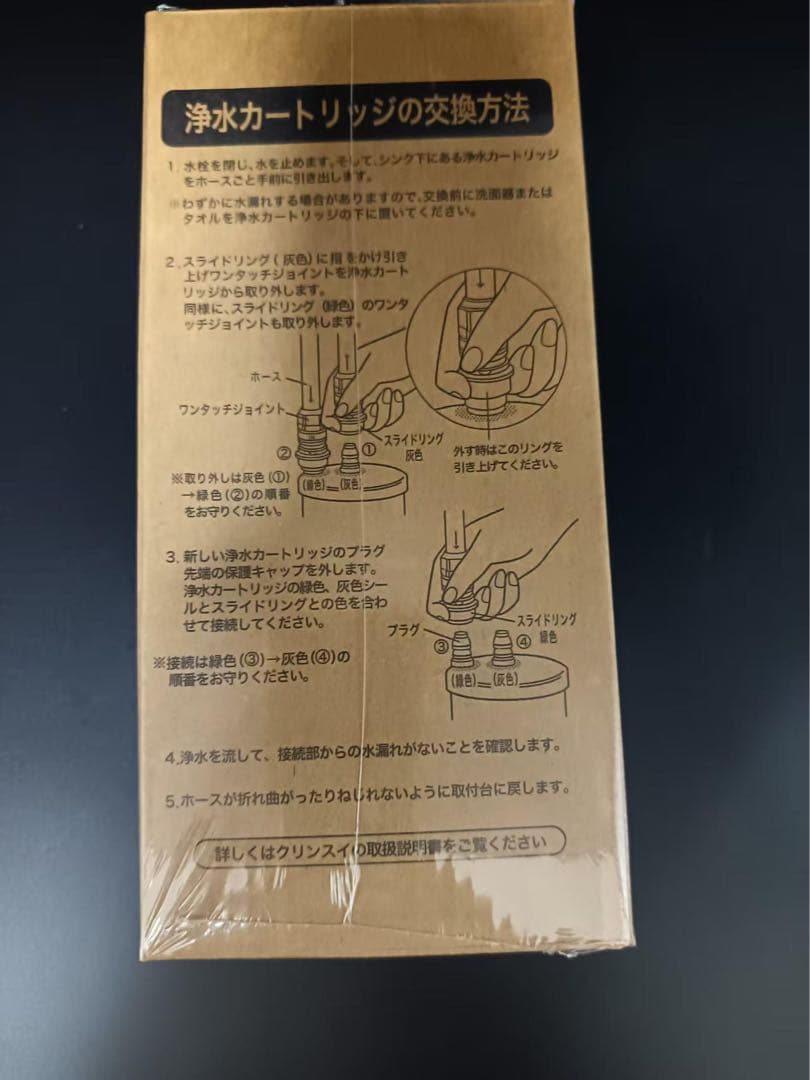 cleansui 浄水器カートリッジ BUC12001