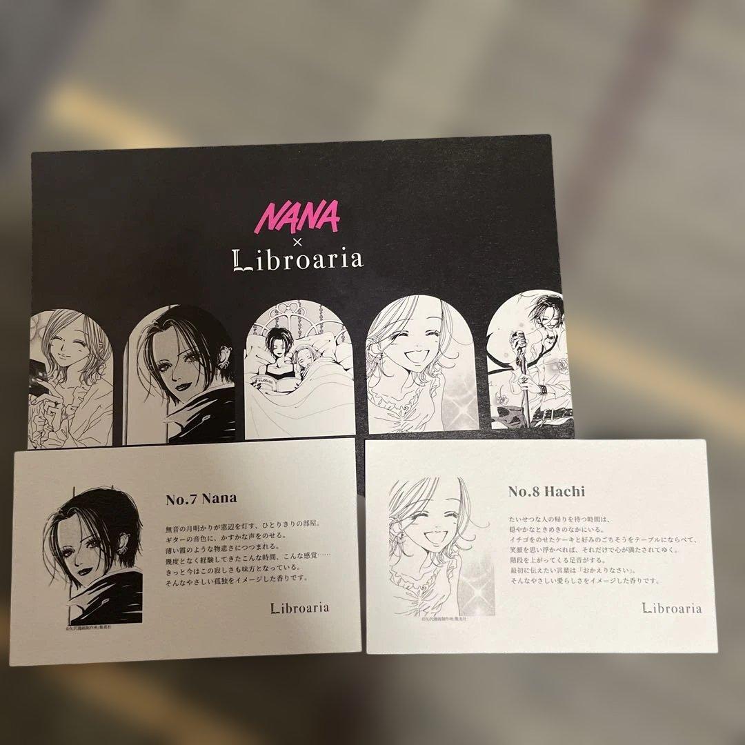 Libroaria NANA 香水 2個セット　パラダイスキス　香水セット