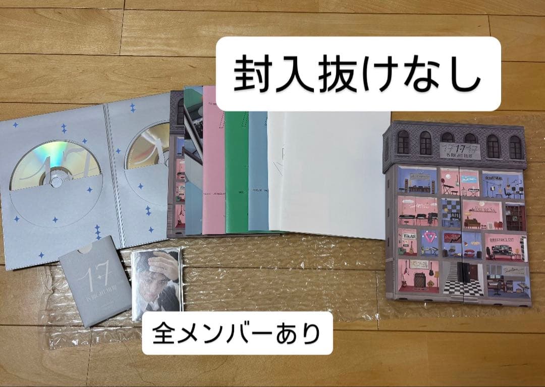 SEVENTEEN アルバム まとめ売り トレカ付き