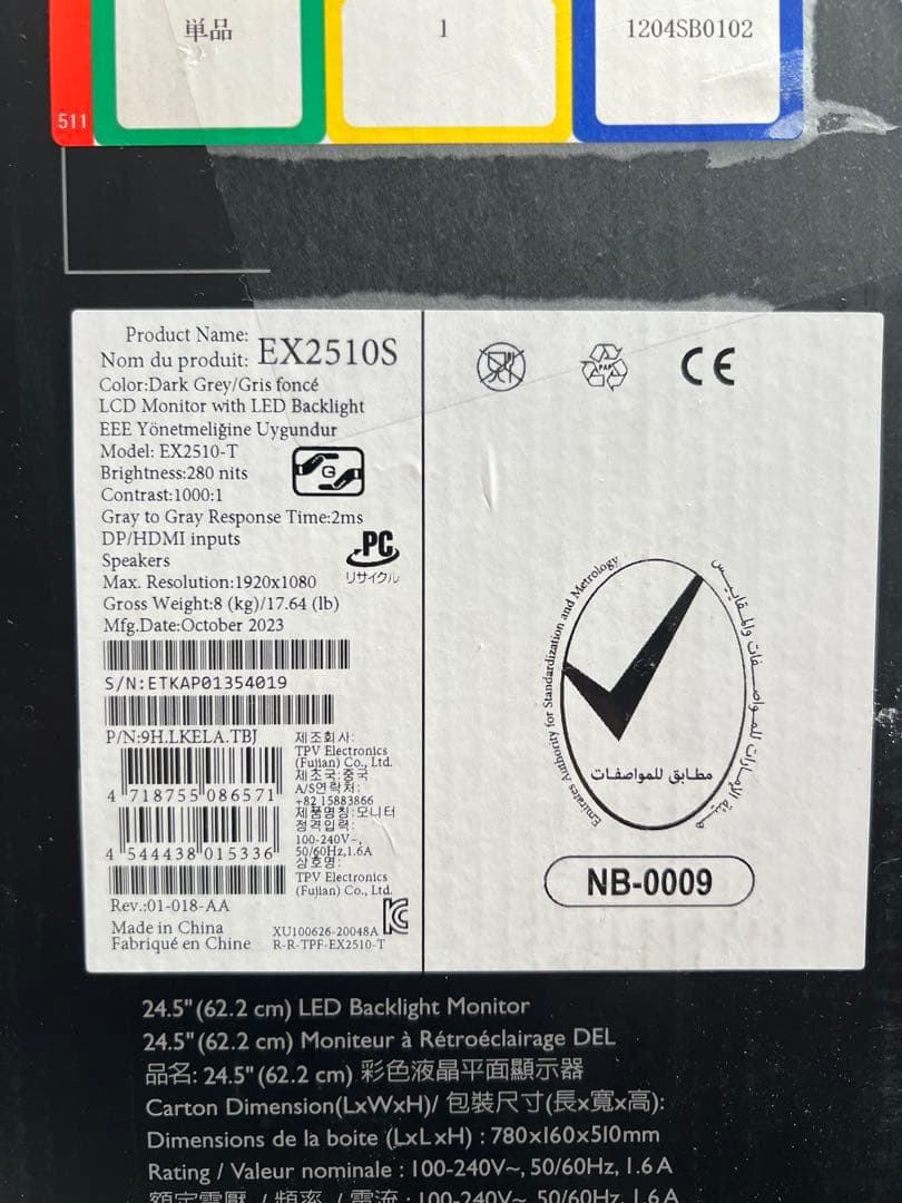 BenQ MOBIUZ EX2510Sゲーミングモニター24.5インチ165Hz