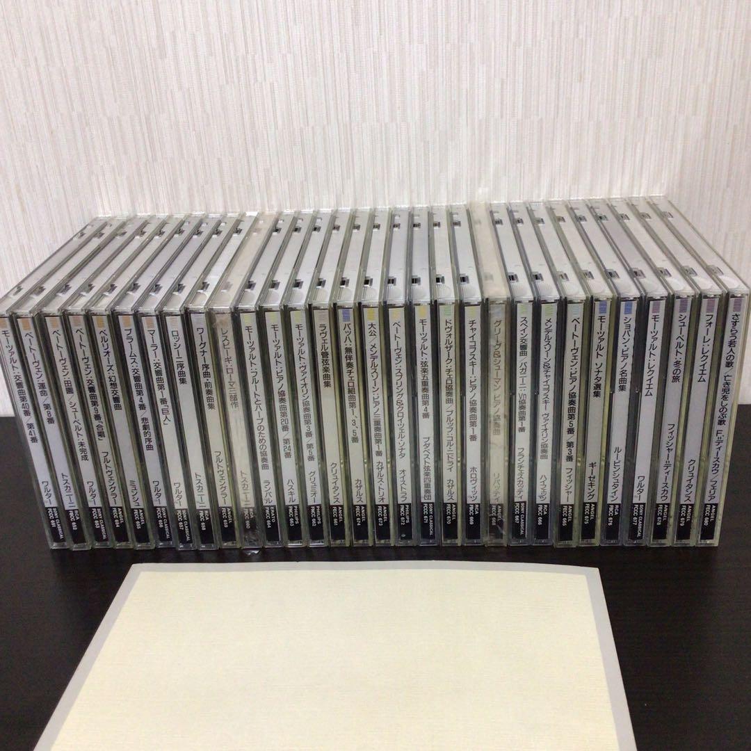 ソニーファミリークラブ　名演奏家の時代　不滅の名盤コレクション　別冊解説書付