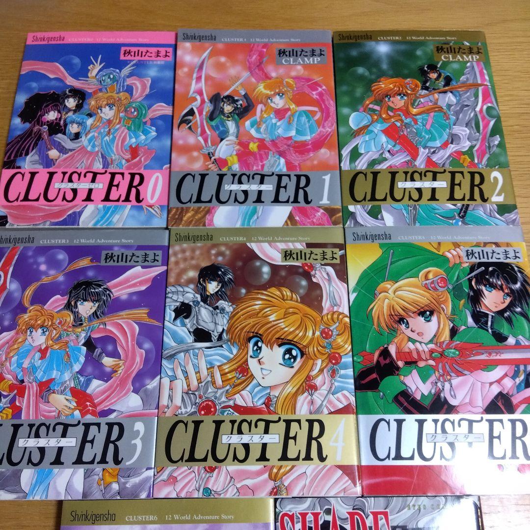 秋山たまよ　Cluster 　クラスター　セット