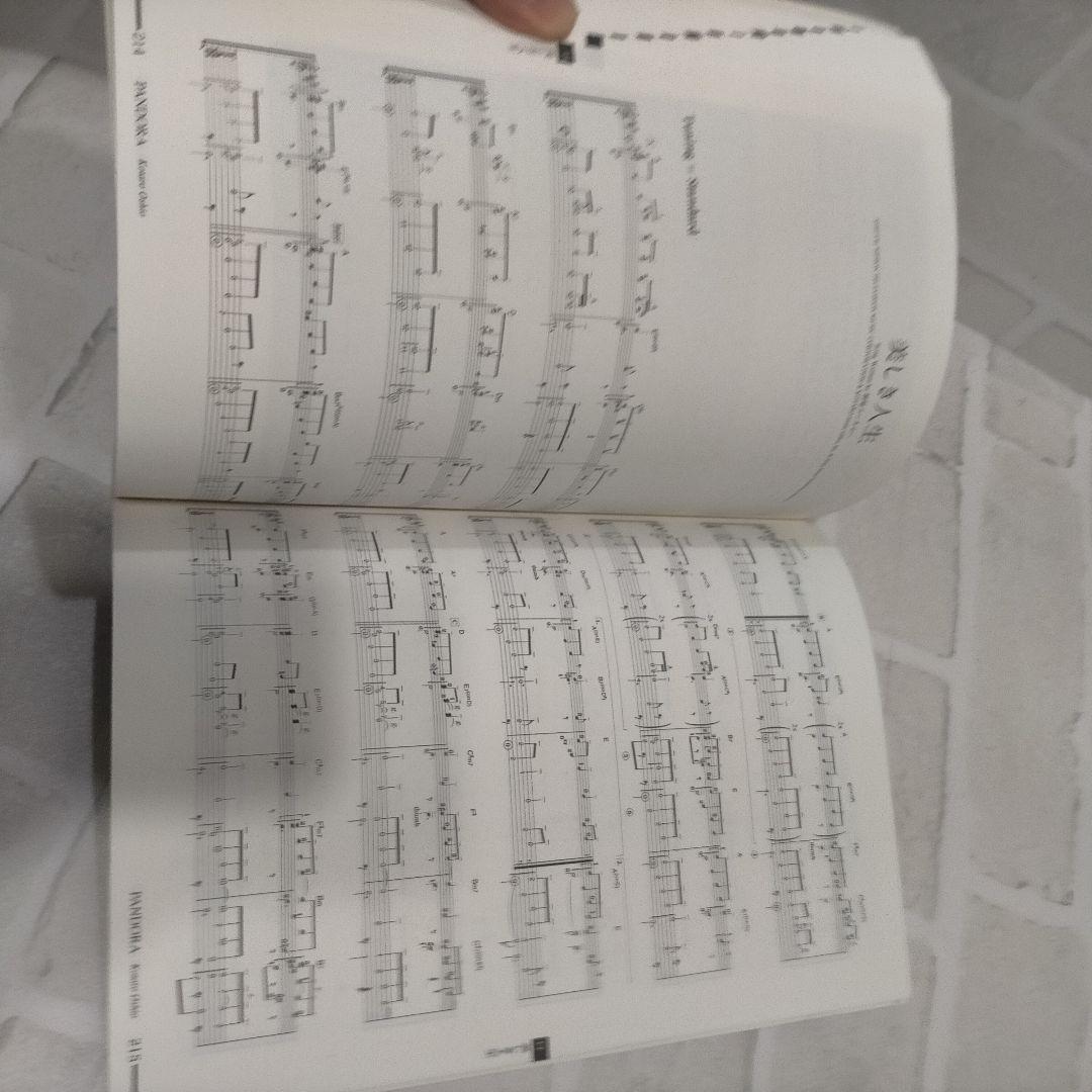 PANDORA押尾コータロー TAB譜付スコア
