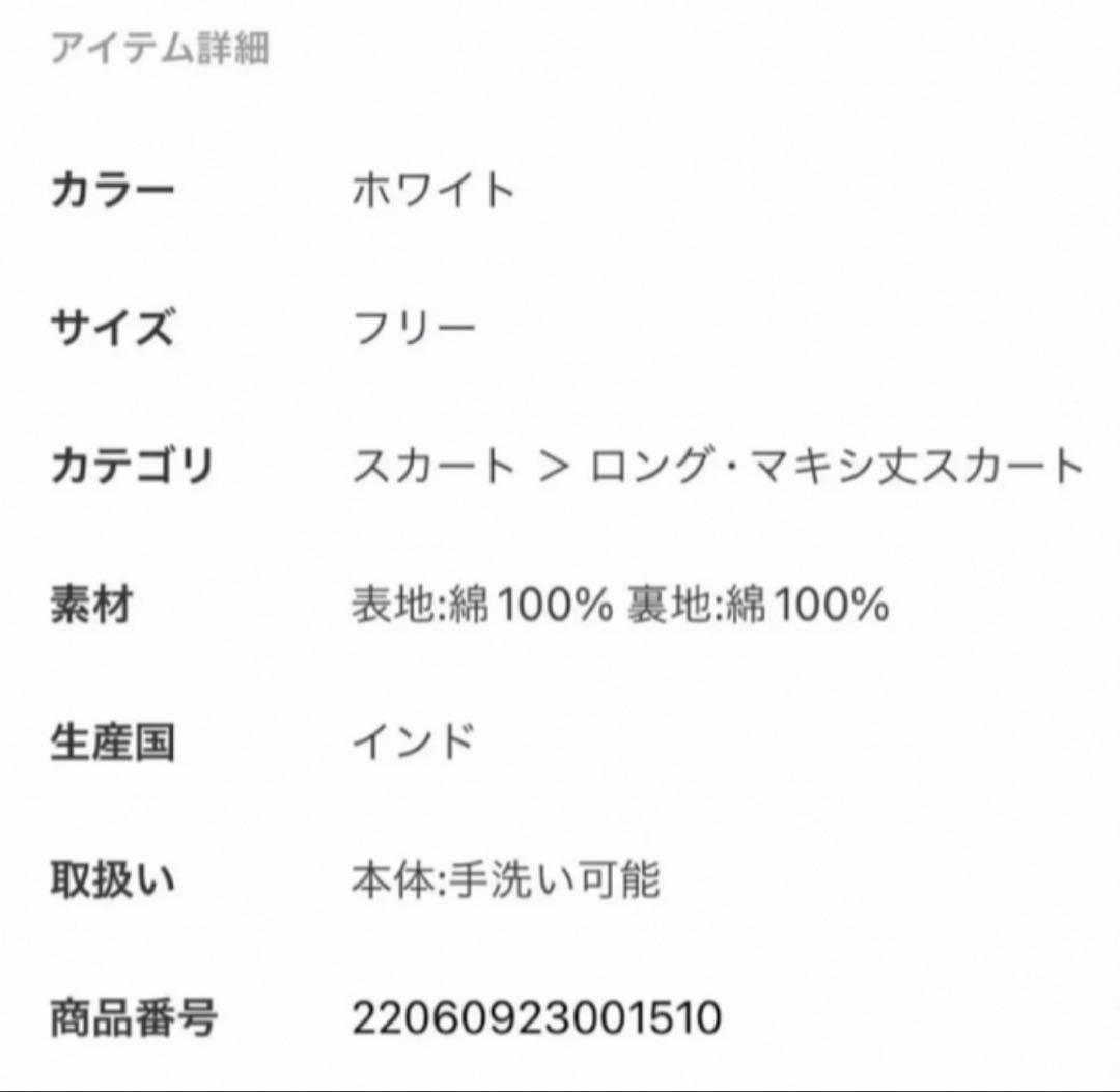 Plage プラージュメドモアゼルRADIANTE スカートホワイト