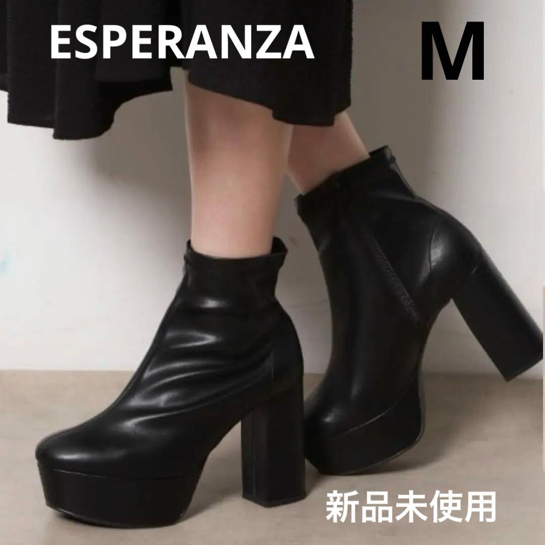 新品タグ付　エスペランサ　ラク盛り　厚底ショートブーツ M ブラック　即発送