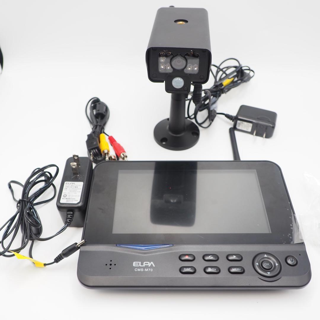 ELPA CMS-7001 ワイヤレスカメラ&モニター 防犯カメラ 動作確認済み