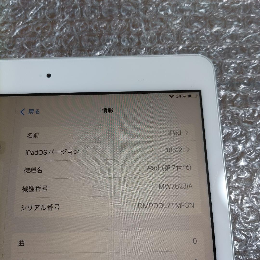 iPad 第7世代 MW752J/A 管理ナンバー1567