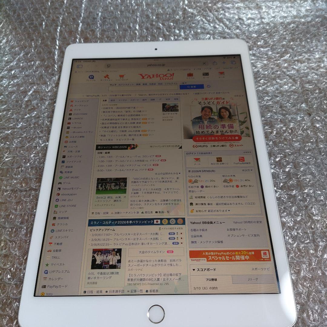 iPad 第7世代 MW752J/A 管理ナンバー1567