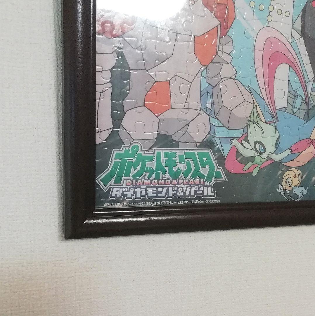 【豪華】　ポケモン　図鑑　ジグソーパズル　完成品　額入　ダイヤモンド＆パール