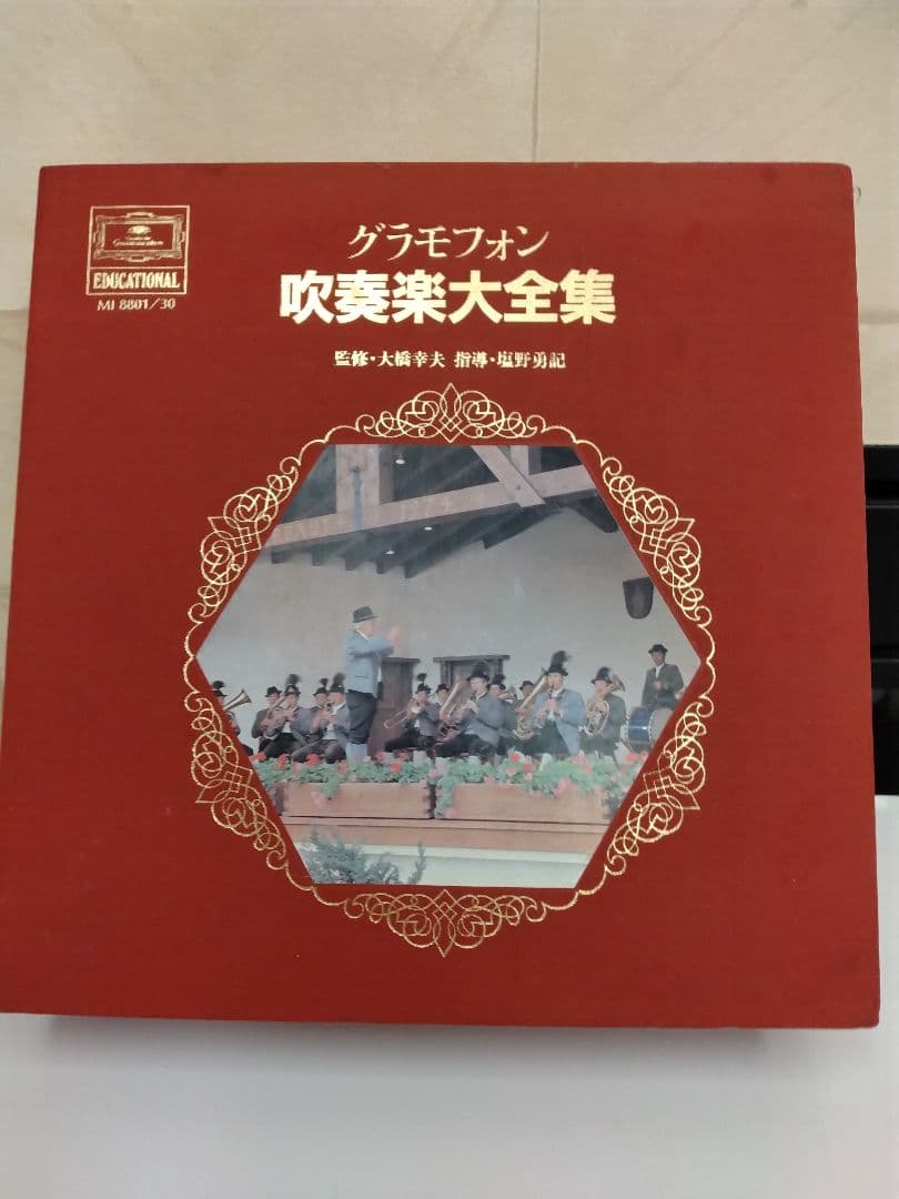 グラモフォン 吹奏楽大全集 30巻