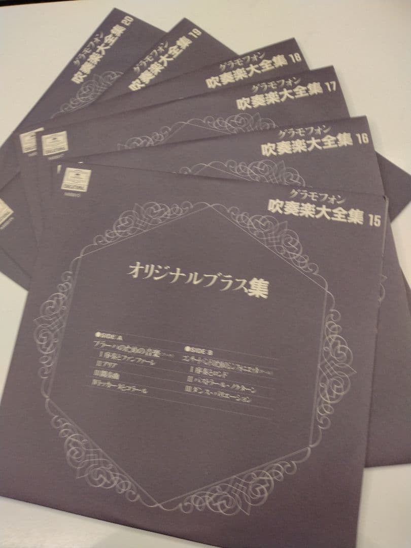 グラモフォン 吹奏楽大全集 30巻