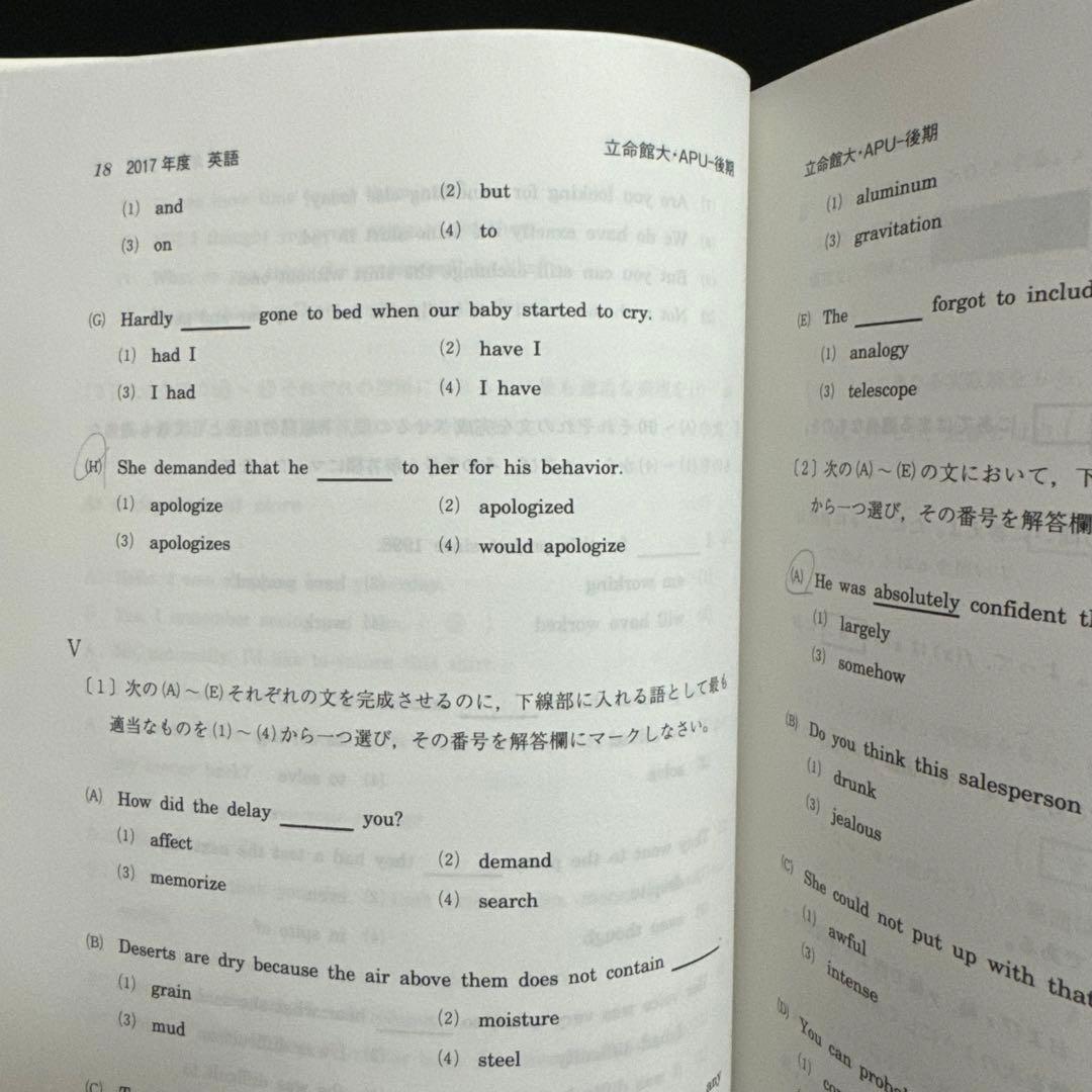 立命館大学　赤本　後期日程　後期分割方式　2015年～2023年 9年分