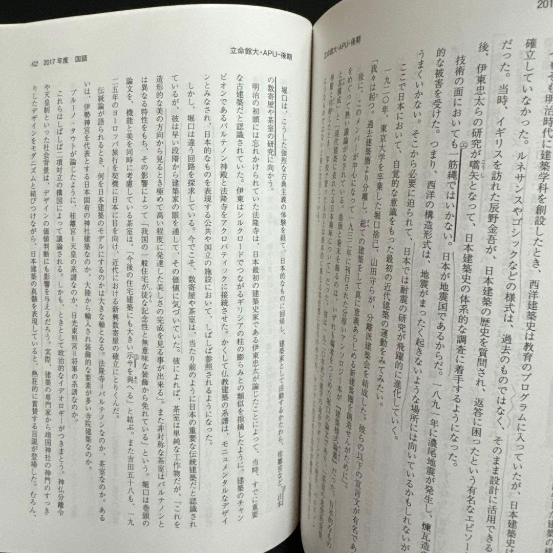 立命館大学　赤本　後期日程　後期分割方式　2015年～2023年 9年分