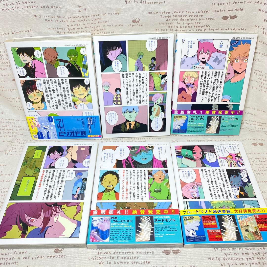 ブルーピリオド☆18巻+短編集ヌードモデル☆山口つばさ☆19冊セット☆最新刊込み