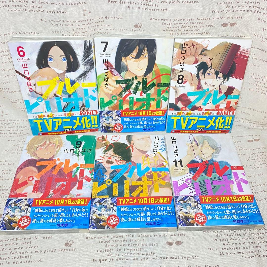 ブルーピリオド☆18巻+短編集ヌードモデル☆山口つばさ☆19冊セット☆最新刊込み