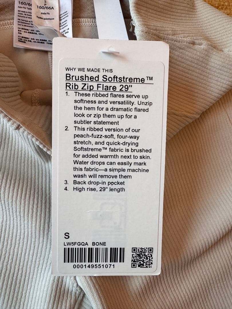 Lululemon フレアパンツ S/P BONE