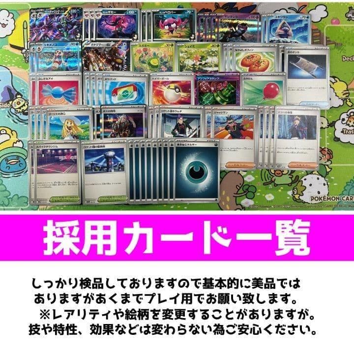 1/24優勝 マリィのオーロンゲexデッキ　シティリーグ優勝構築済デッキ