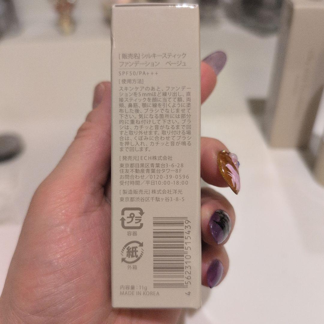 KAMIKA シルキースティックファンデーション
