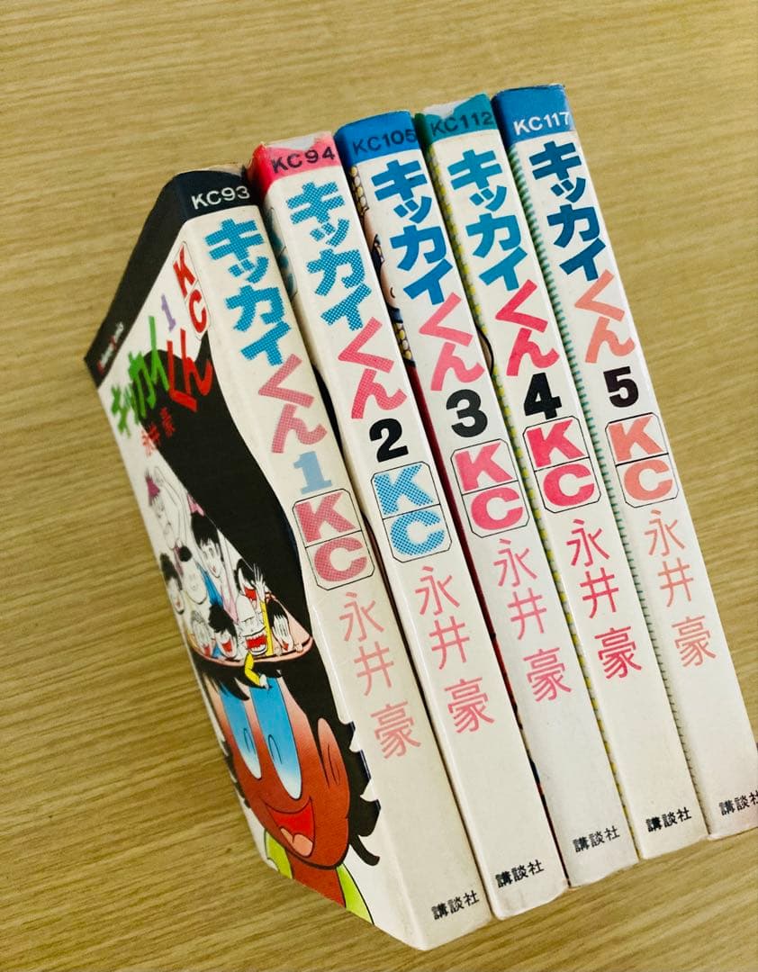 値下げ中！永井豪名作❣️全巻初版「キッカイくん」KCコミックス・当時本・超希少